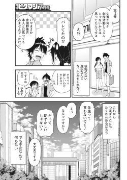 Page 28 of Monthly Vitaman 2018-07