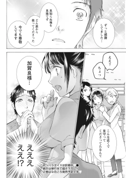 Page 51 of Monthly Vitaman 2018-07