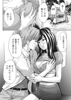 Page 61 of Monthly Vitaman 2018-07