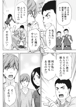 Page 69 of Monthly Vitaman 2018-07