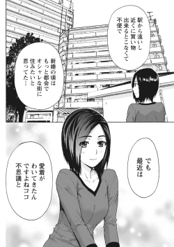 Page 73 of Monthly Vitaman 2018-07