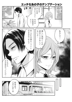 Page 81 of Monthly Vitaman 2018-07