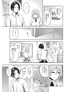 Page 84 of Monthly Vitaman 2018-07