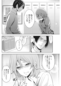 Page 85 of Monthly Vitaman 2018-07