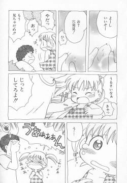 Page 106 of HinHin-nyu Kyouiku