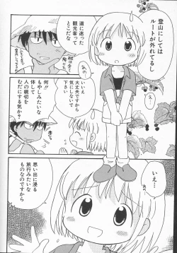 Page 109 of HinHin-nyu Kyouiku