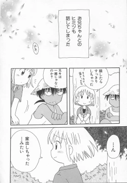 Page 111 of HinHin-nyu Kyouiku