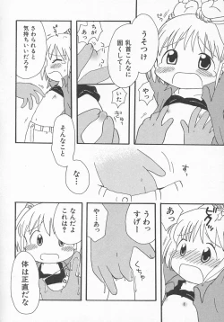 Page 113 of HinHin-nyu Kyouiku