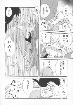 Page 115 of HinHin-nyu Kyouiku