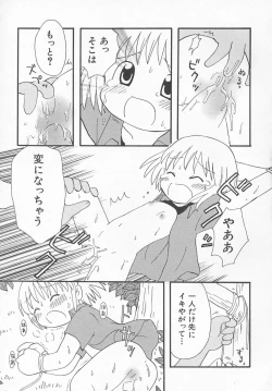 Page 116 of HinHin-nyu Kyouiku