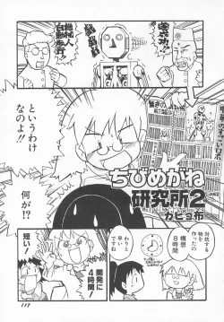 Page 120 of HinHin-nyu Kyouiku