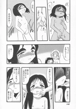 Page 145 of HinHin-nyu Kyouiku