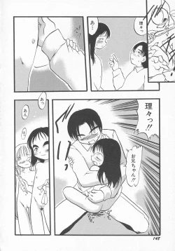 Page 151 of HinHin-nyu Kyouiku