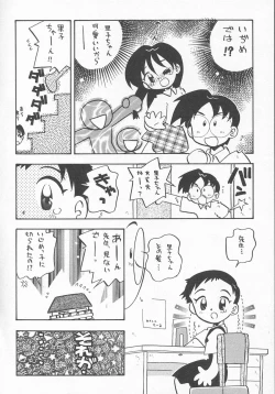 Page 155 of HinHin-nyu Kyouiku