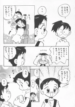 Page 156 of HinHin-nyu Kyouiku