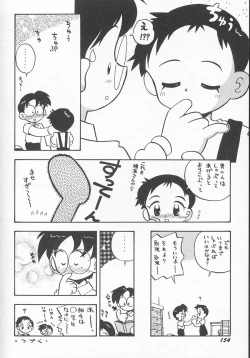 Page 157 of HinHin-nyu Kyouiku