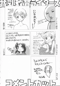 Page 163 of HinHin-nyu Kyouiku