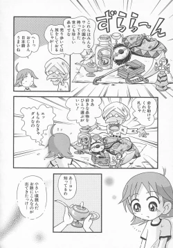 Page 23 of HinHin-nyu Kyouiku