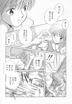 Page 44 of HinHin-nyu Kyouiku