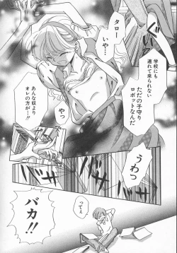 Page 45 of HinHin-nyu Kyouiku