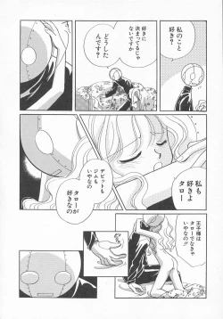 Page 47 of HinHin-nyu Kyouiku