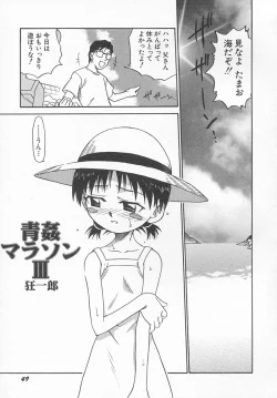 Page 52 of HinHin-nyu Kyouiku