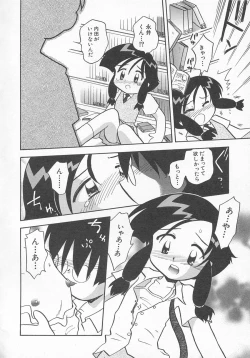 Page 71 of HinHin-nyu Kyouiku