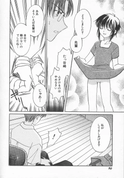 Page 93 of HinHin-nyu Kyouiku