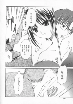 Page 97 of HinHin-nyu Kyouiku