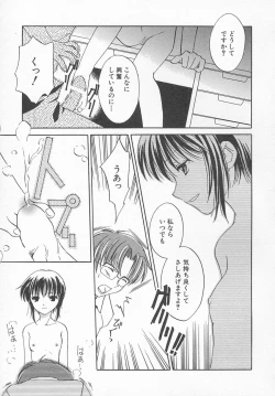 Page 98 of HinHin-nyu Kyouiku