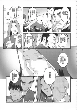 Page 18 of Kyoukai. 1+