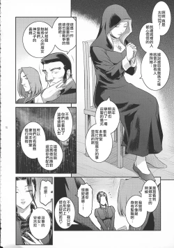 Page 19 of Kyoukai. 1+