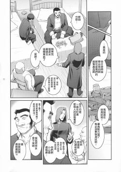 Page 23 of Kyoukai. 1+