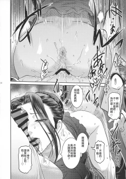 Page 33 of Kyoukai. 1+