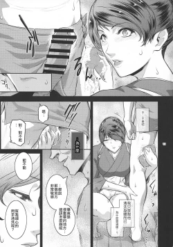 Page 43 of Kyoukai. 1+