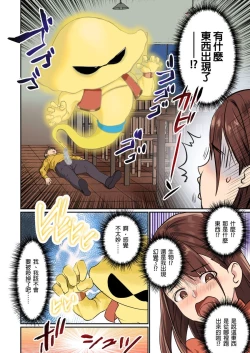 Page 117 of Pai☆Panic| 咪咪☆危機～被夾住的大奶子～ 15-21