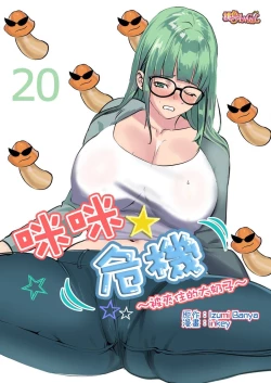 Page 126 of Pai☆Panic| 咪咪☆危機～被夾住的大奶子～ 15-21