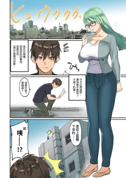 Page 128 of Pai☆Panic| 咪咪☆危機～被夾住的大奶子～ 15-21