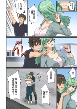 Page 130 of Pai☆Panic| 咪咪☆危機～被夾住的大奶子～ 15-21