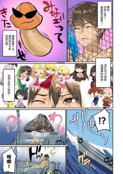 Page 164 of Pai☆Panic| 咪咪☆危機～被夾住的大奶子～ 15-21