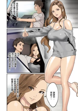 Page 28 of Pai☆Panic| 咪咪☆危機～被夾住的大奶子～ 15-21