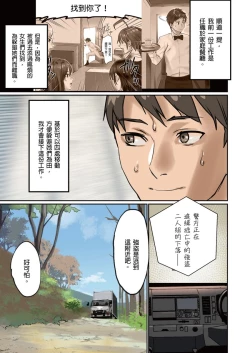 Page 29 of Pai☆Panic| 咪咪☆危機～被夾住的大奶子～ 15-21