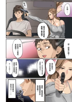 Page 30 of Pai☆Panic| 咪咪☆危機～被夾住的大奶子～ 15-21