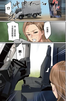 Page 31 of Pai☆Panic| 咪咪☆危機～被夾住的大奶子～ 15-21