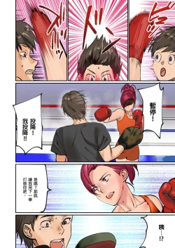 Page 57 of Pai☆Panic| 咪咪☆危機～被夾住的大奶子～ 15-21