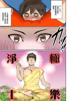 Page 64 of Pai☆Panic| 咪咪☆危機～被夾住的大奶子～ 15-21