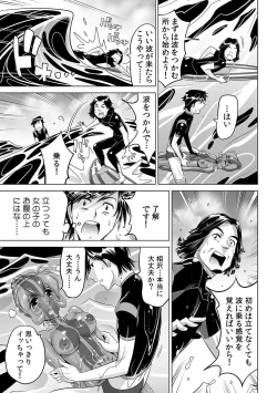 Page 2 of Yabai!! Hadaka de Densha ni Notchatta