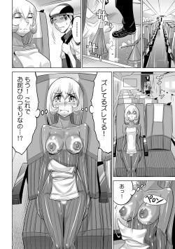 Page 31 of Yabai!! Hadaka de Densha ni Notchatta