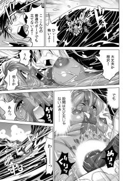 Page 4 of Yabai!! Hadaka de Densha ni Notchatta