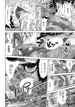 Page 5 of Yabai!! Hadaka de Densha ni Notchatta